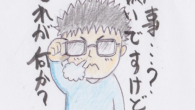もっと自分で考えろよ に関して思うこと 仕事 嫌いですけど 何か